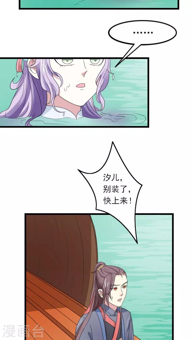 第69话 小霖霖，救我！11