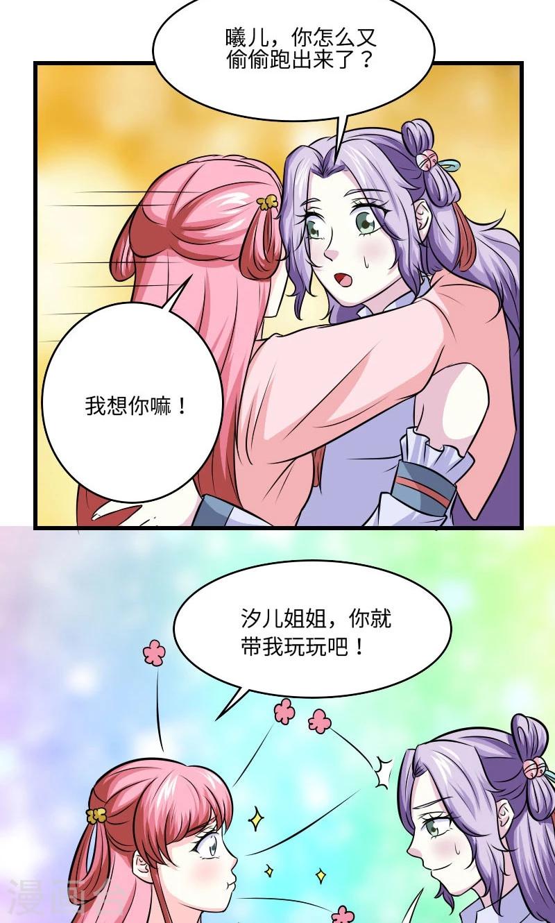 第111话 情敌+114