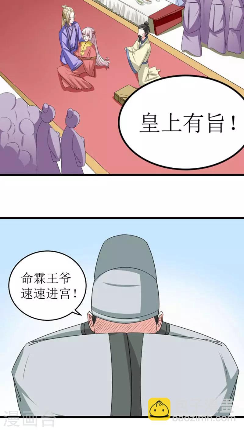 第86话 孽缘难解4