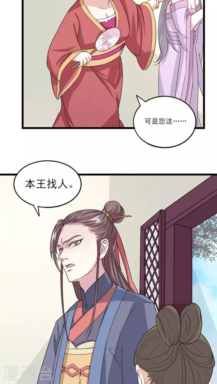 第60话 藏身百花楼？！4