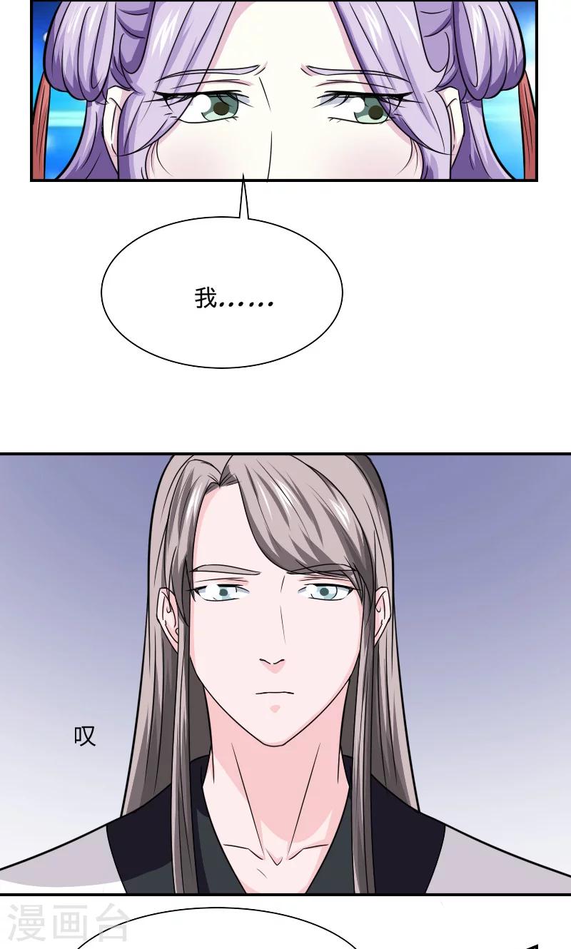 第103话 是我输了7