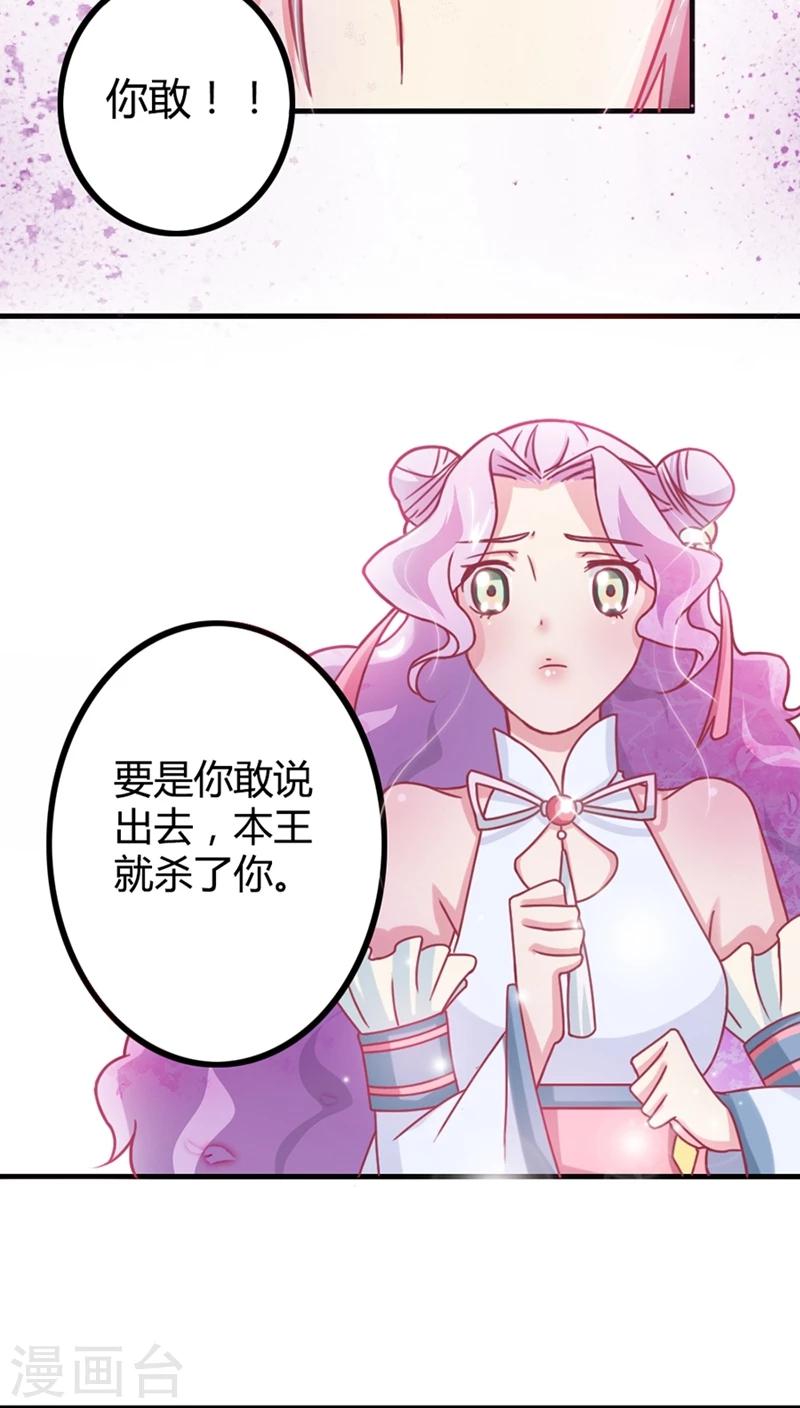 第6话 王爷你有病14