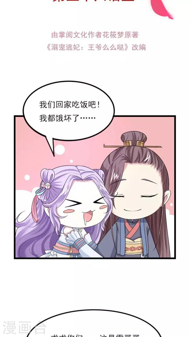 第64话 上演苦情戏1