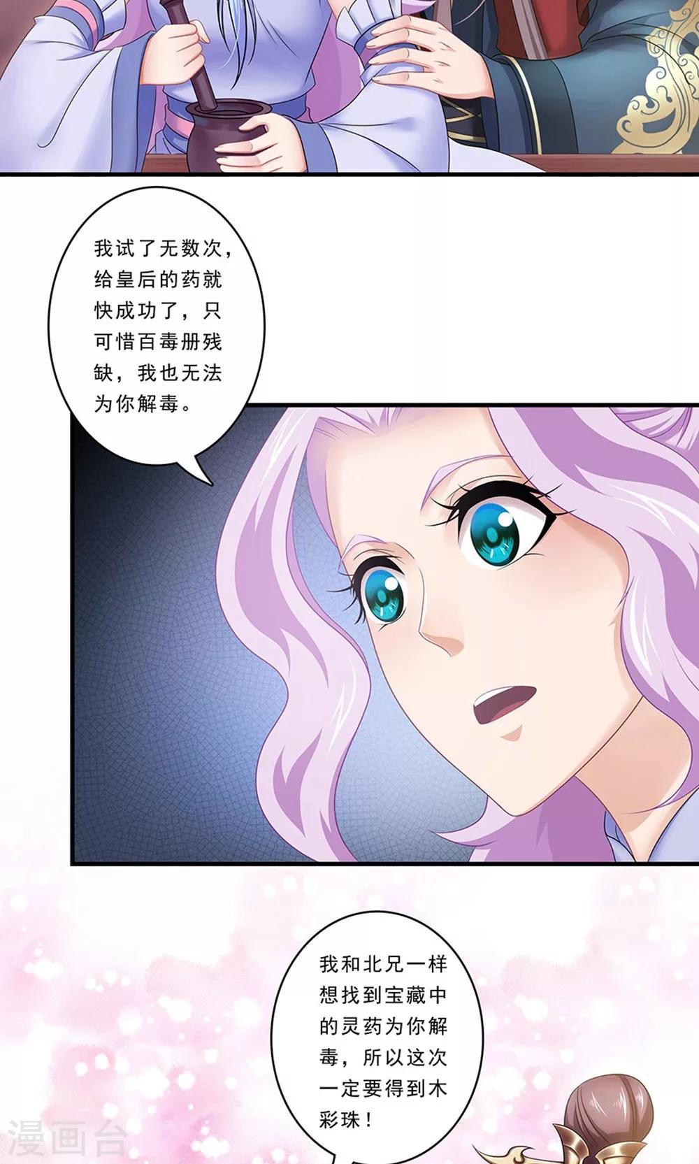 第133话 “满足”本王19