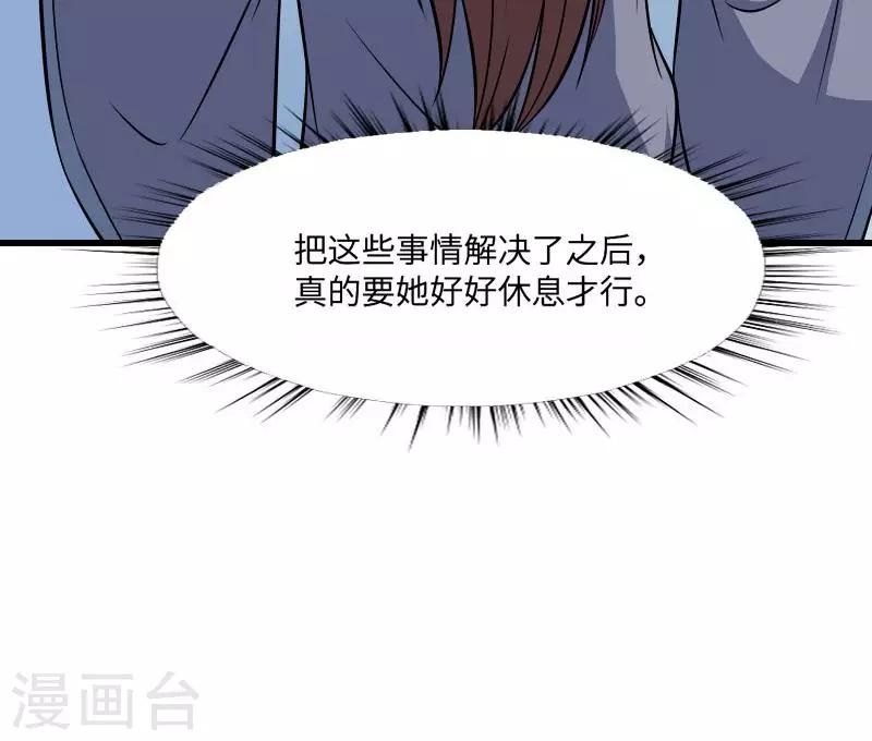 第124话 血葬花22