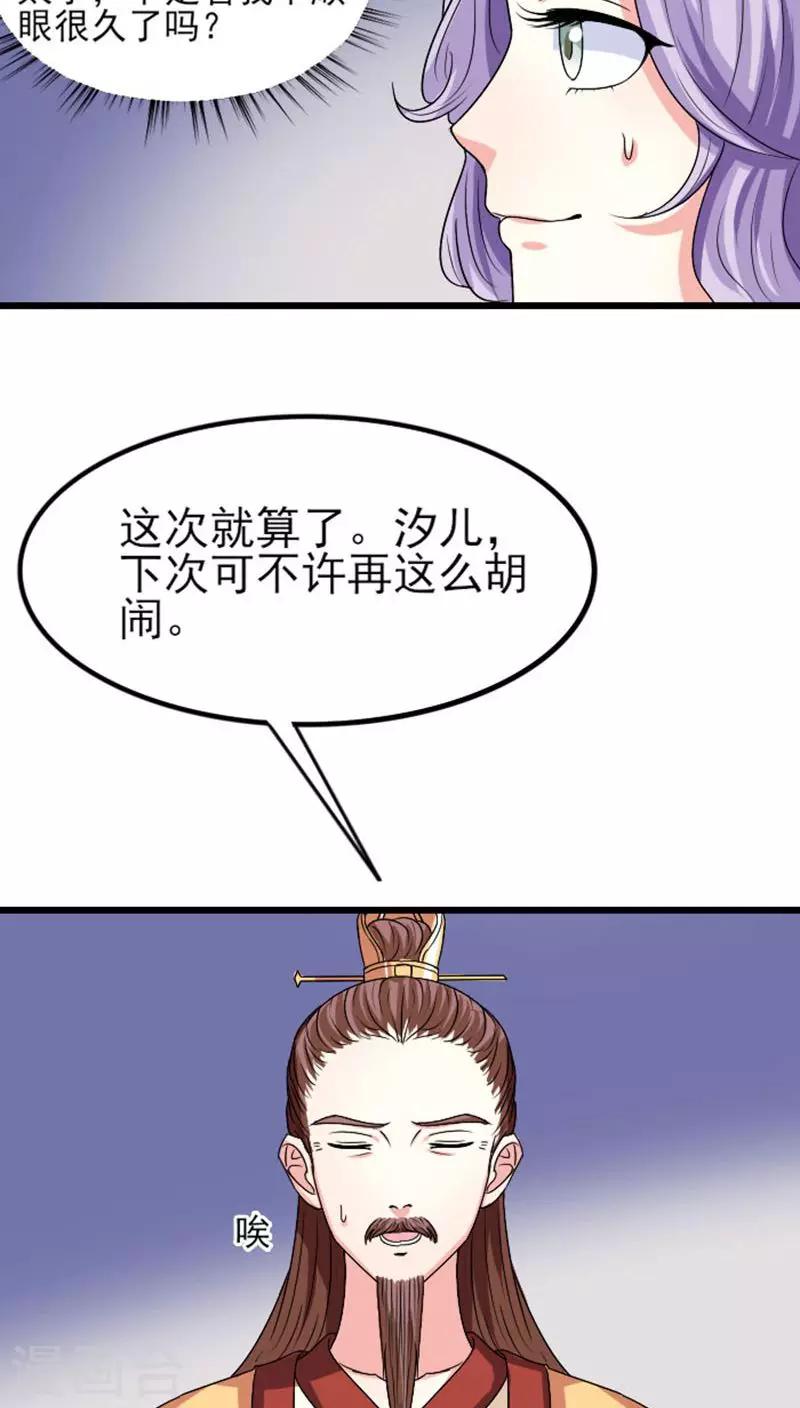 第82话 无事献殷勤4