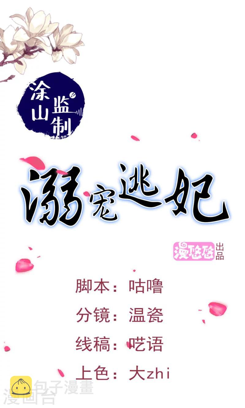 第106话 你是奸细0