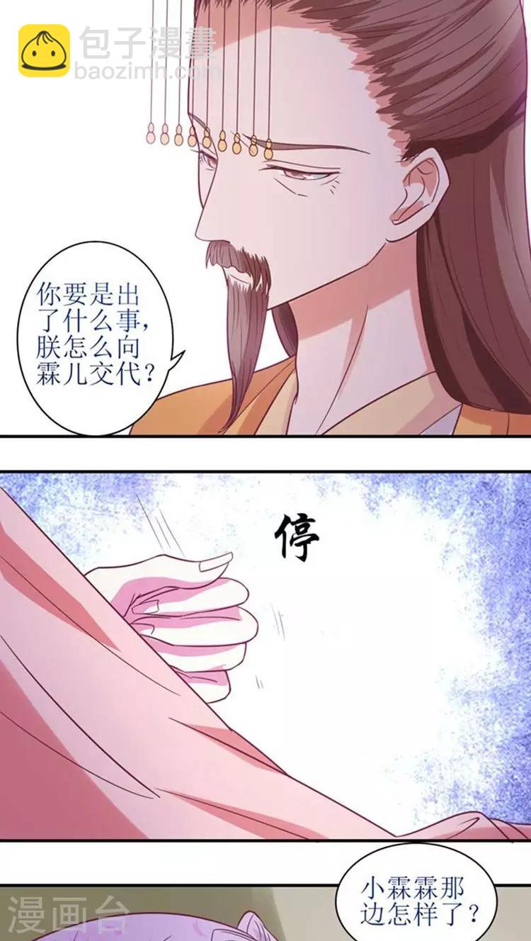 第52话 精心布局6
