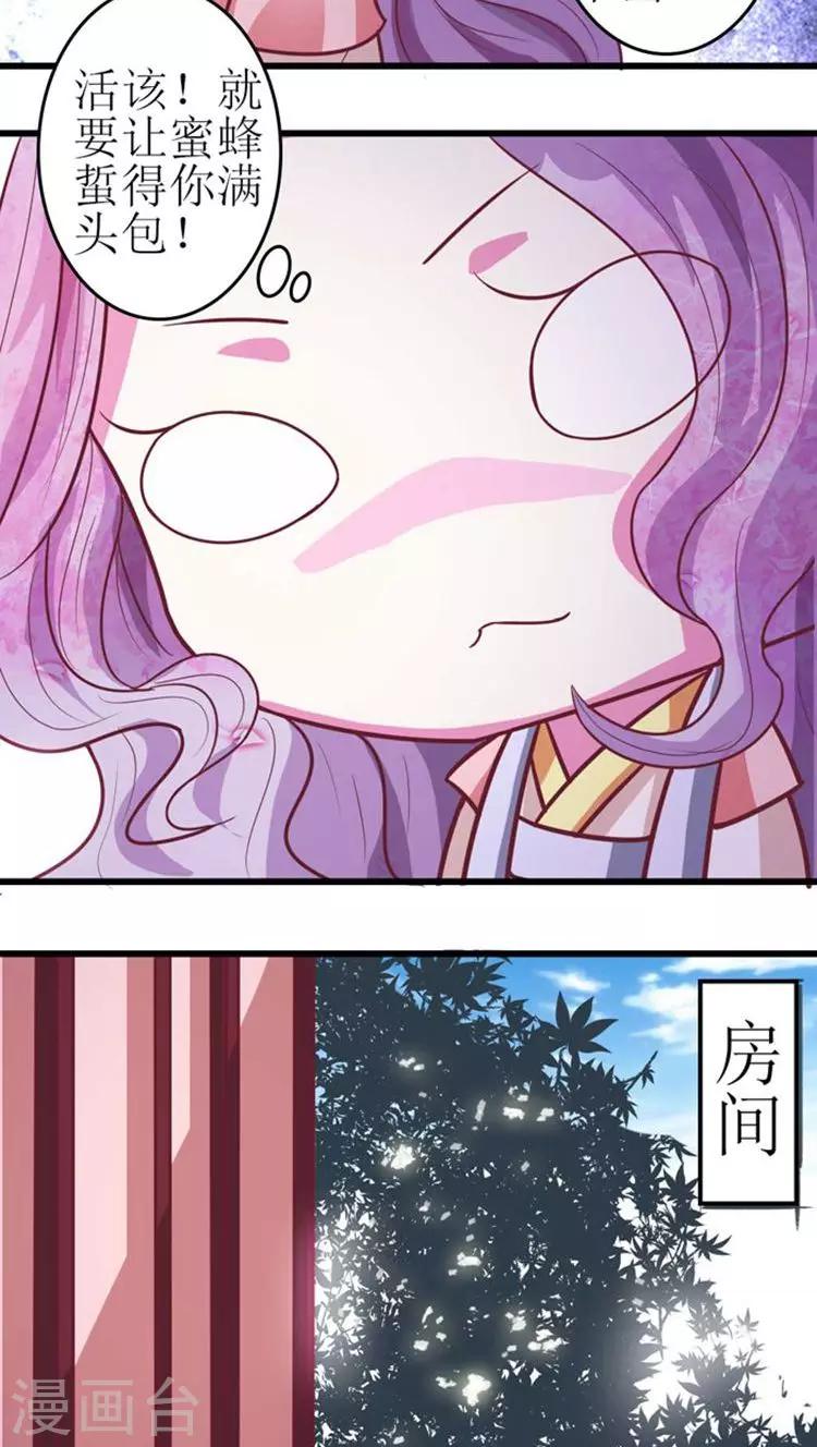 第31话 你算计我！11