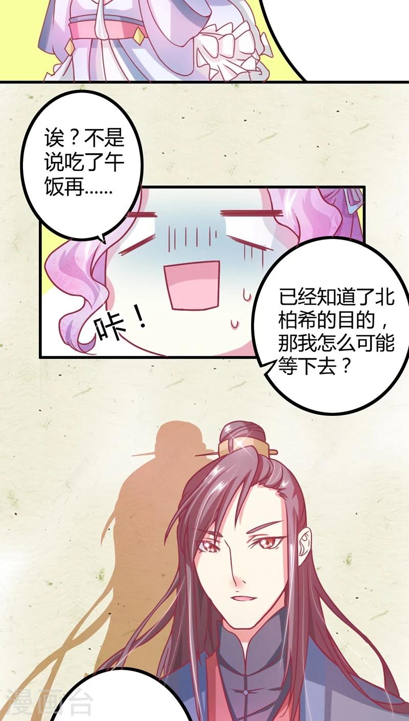 第7话 十只烧鸡？成交！21