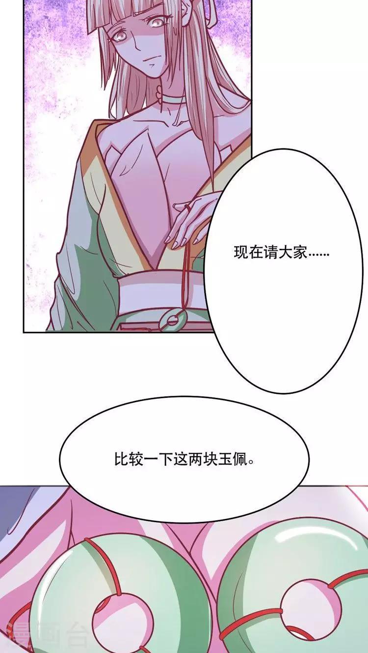 第26话 滴血认亲3