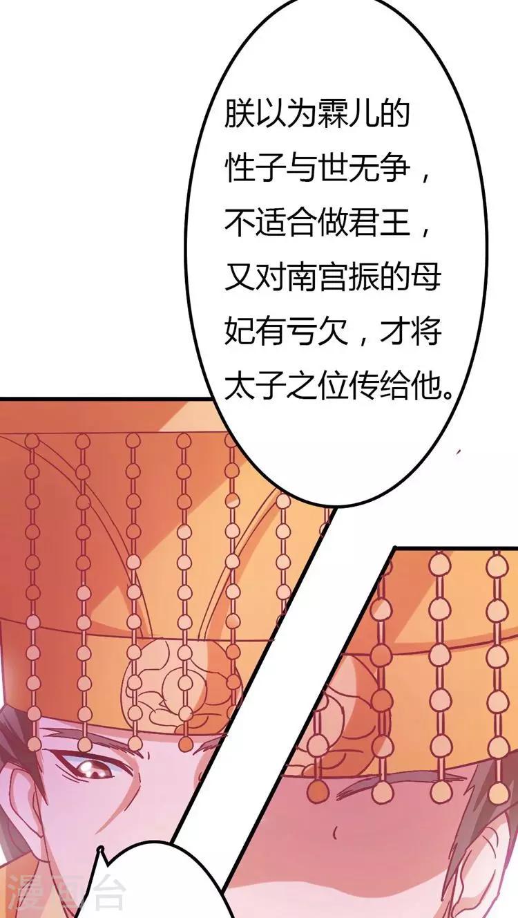 第19话 抓刺客！14