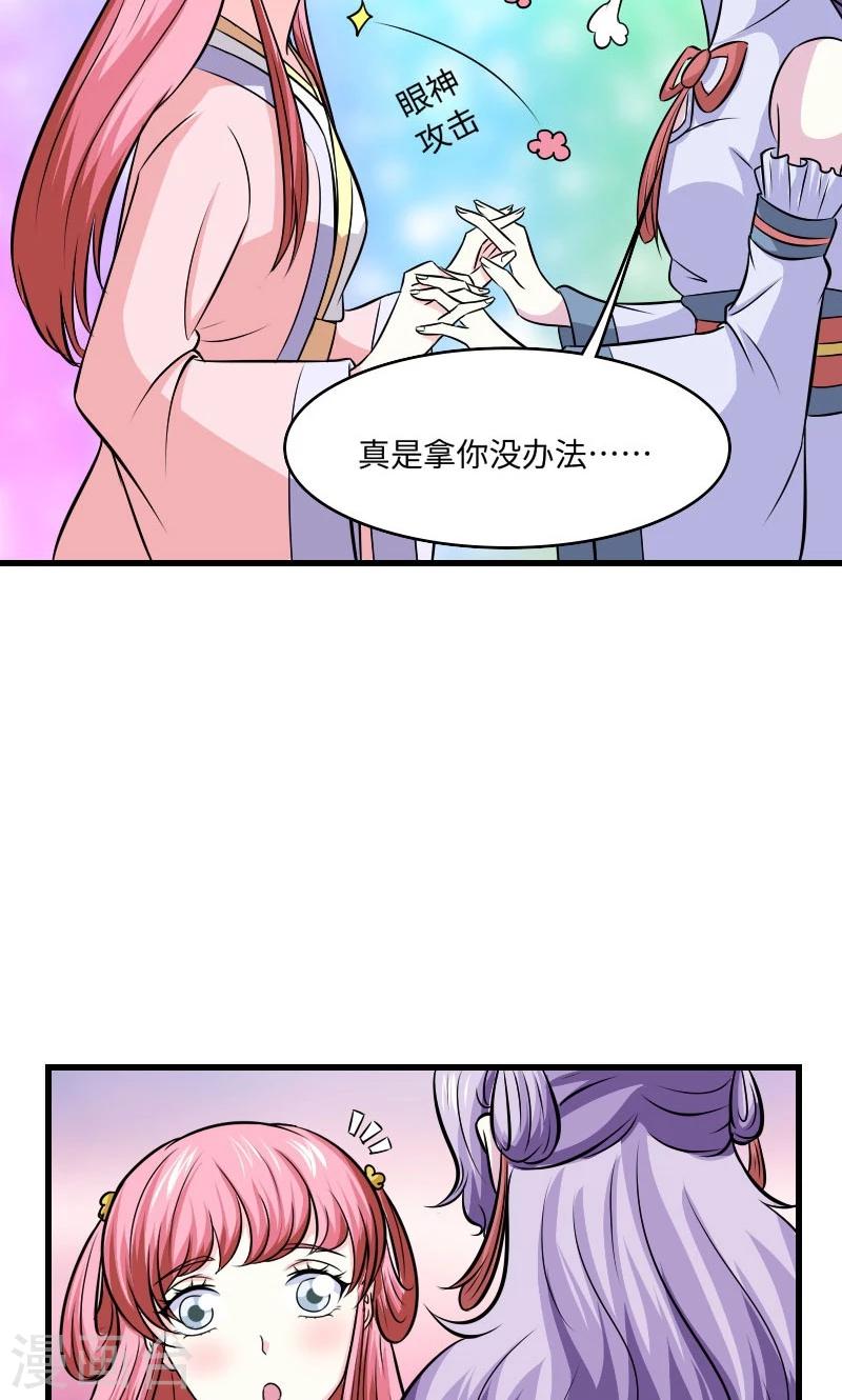 第111话 情敌+115