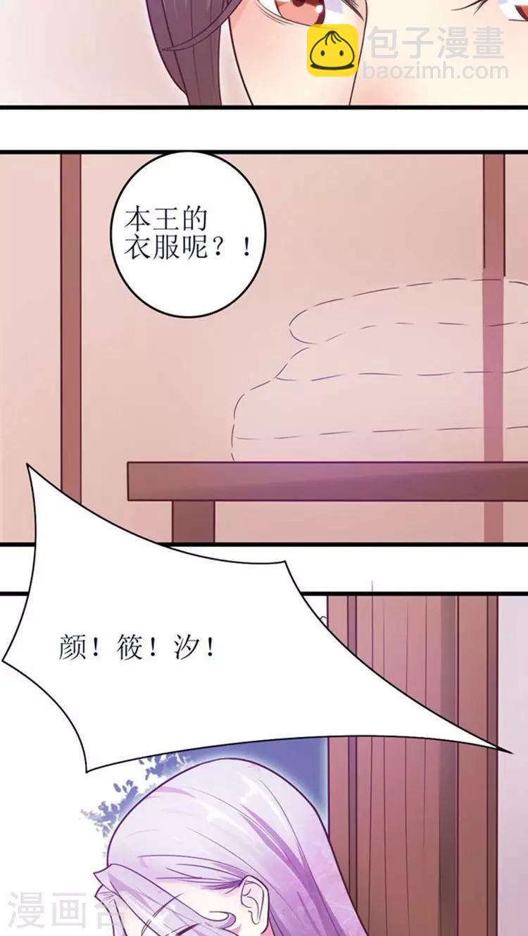 第45话 玩火12