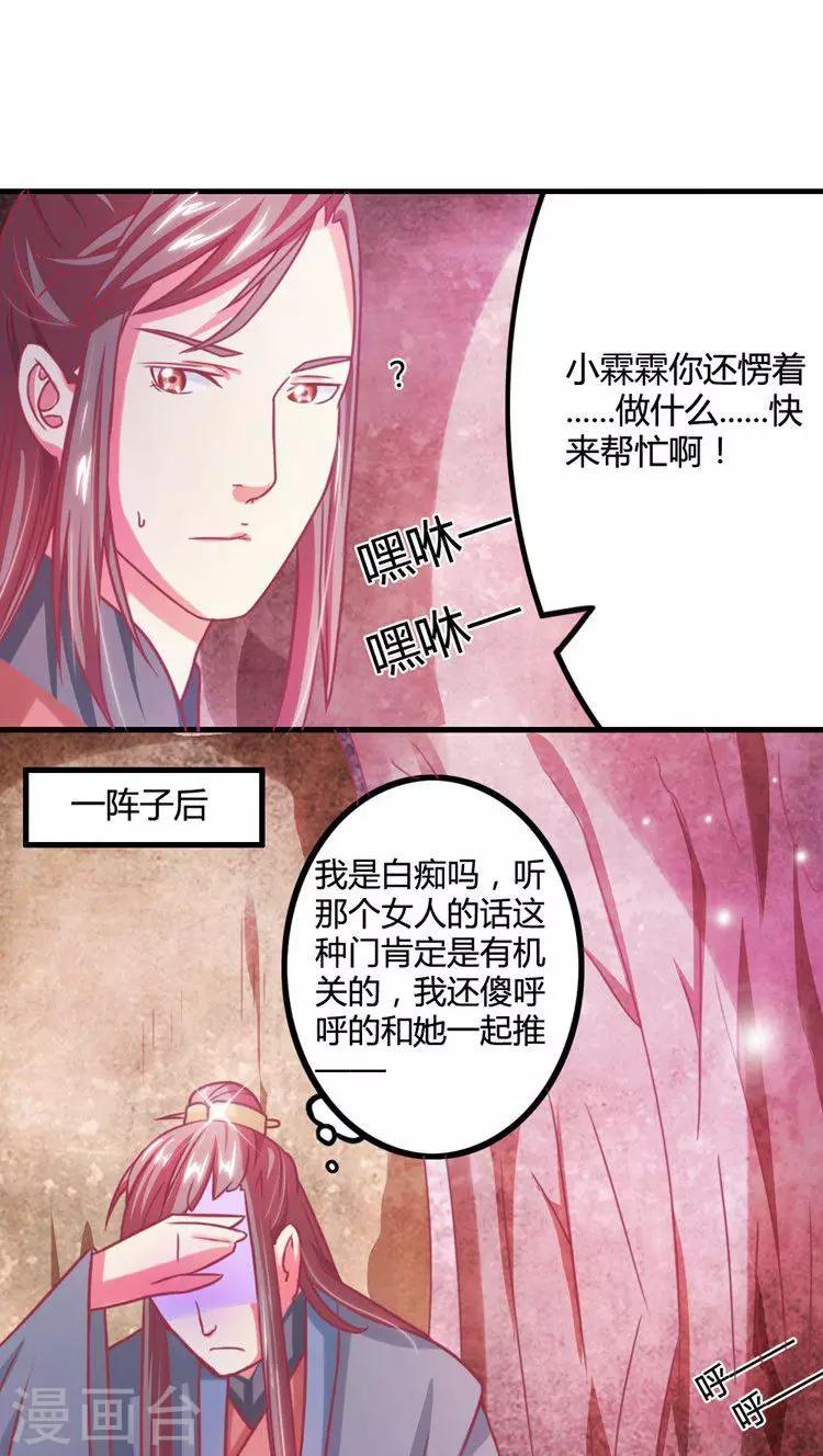 第11话 王爷的胸真的好棒18