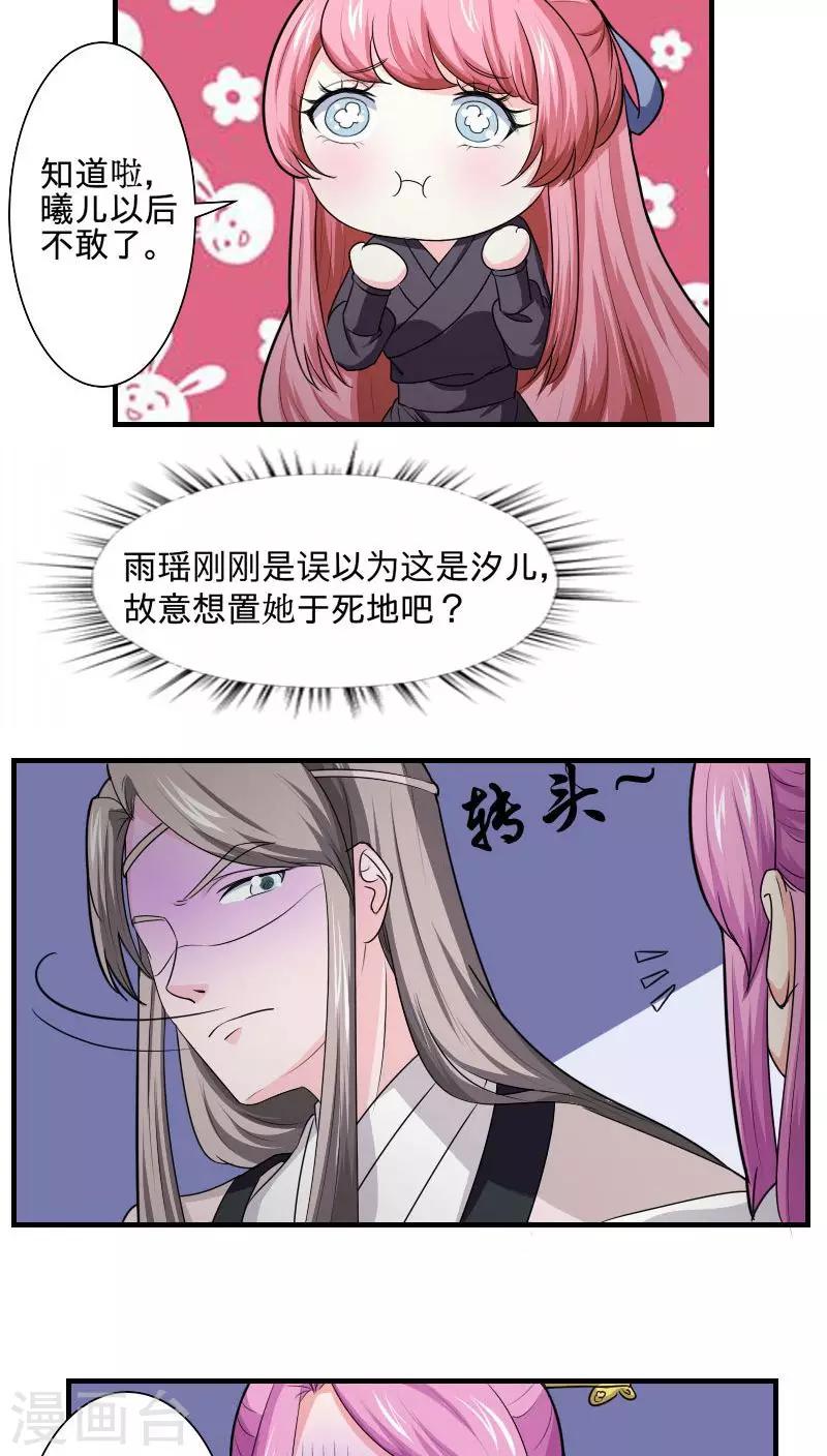 第95话 陪我玩13