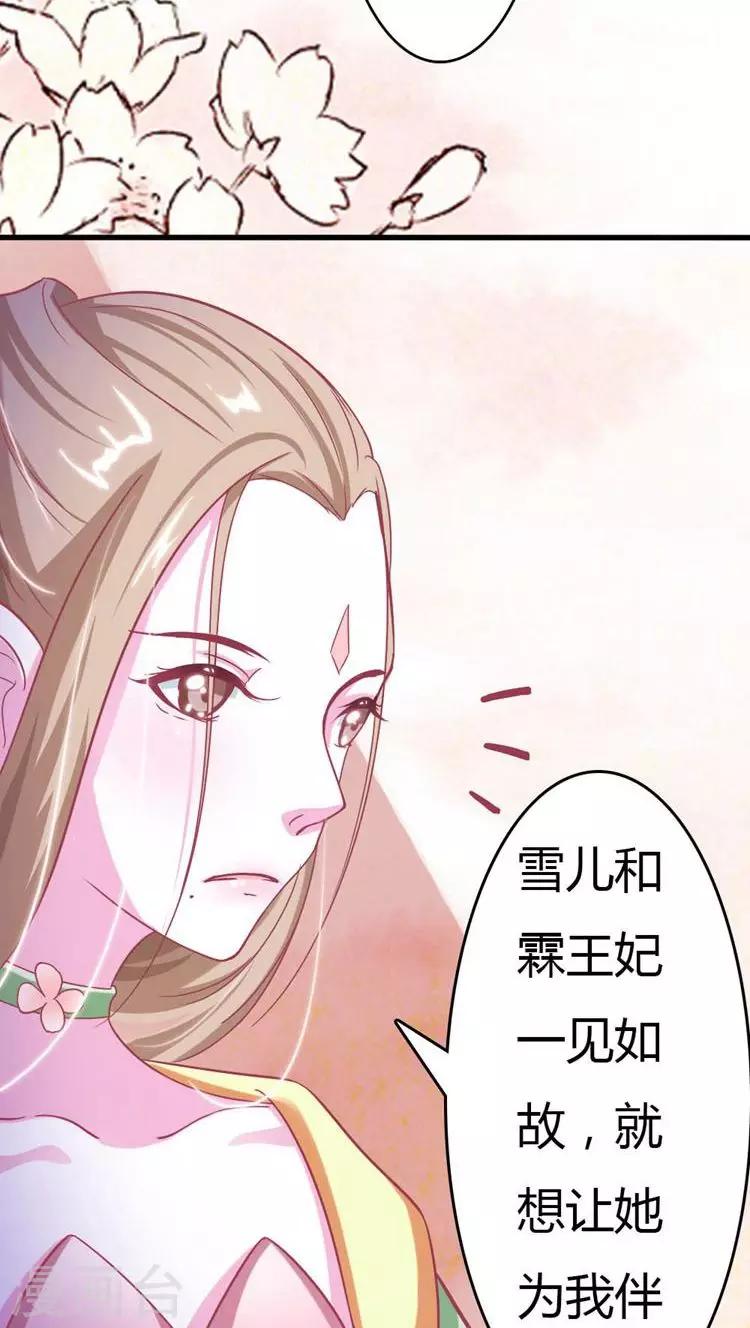 第17话 就想要你20