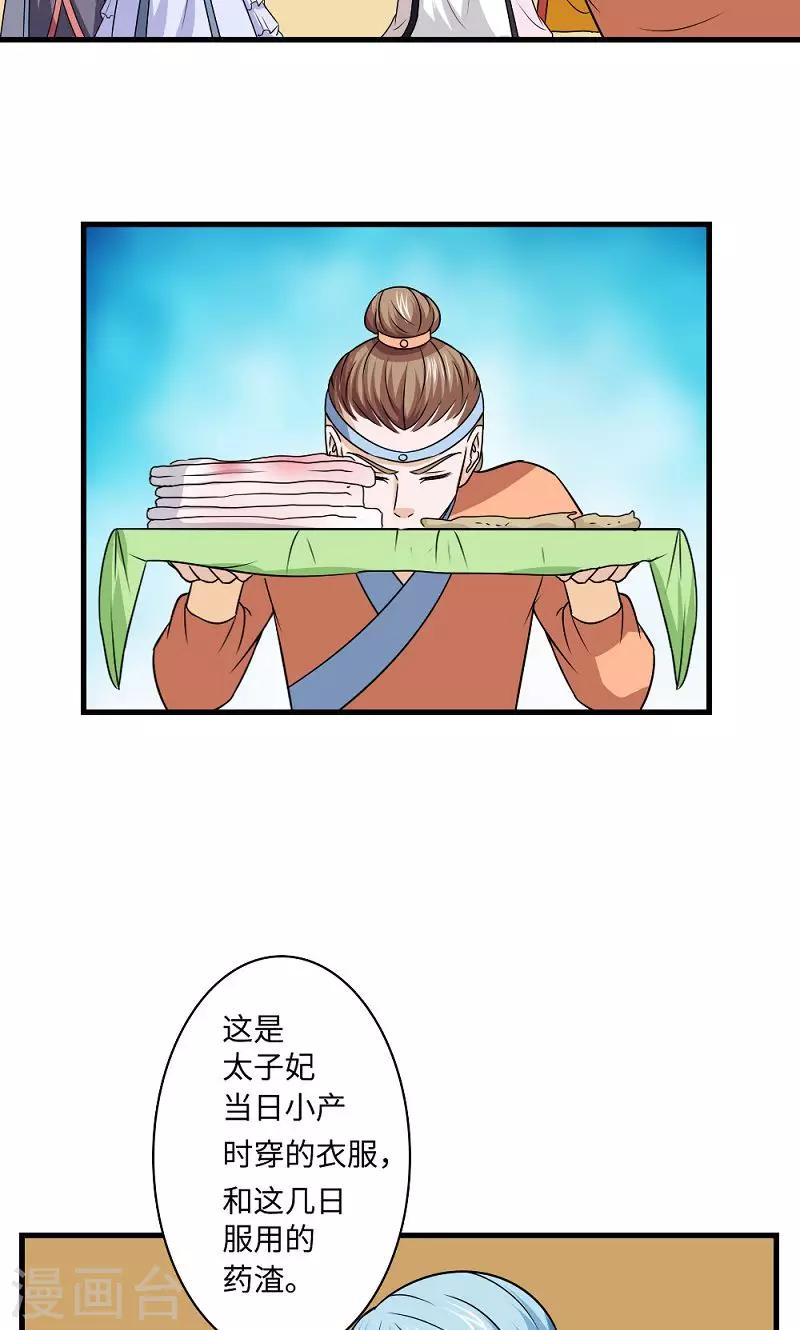 第129话 罪上加罪8