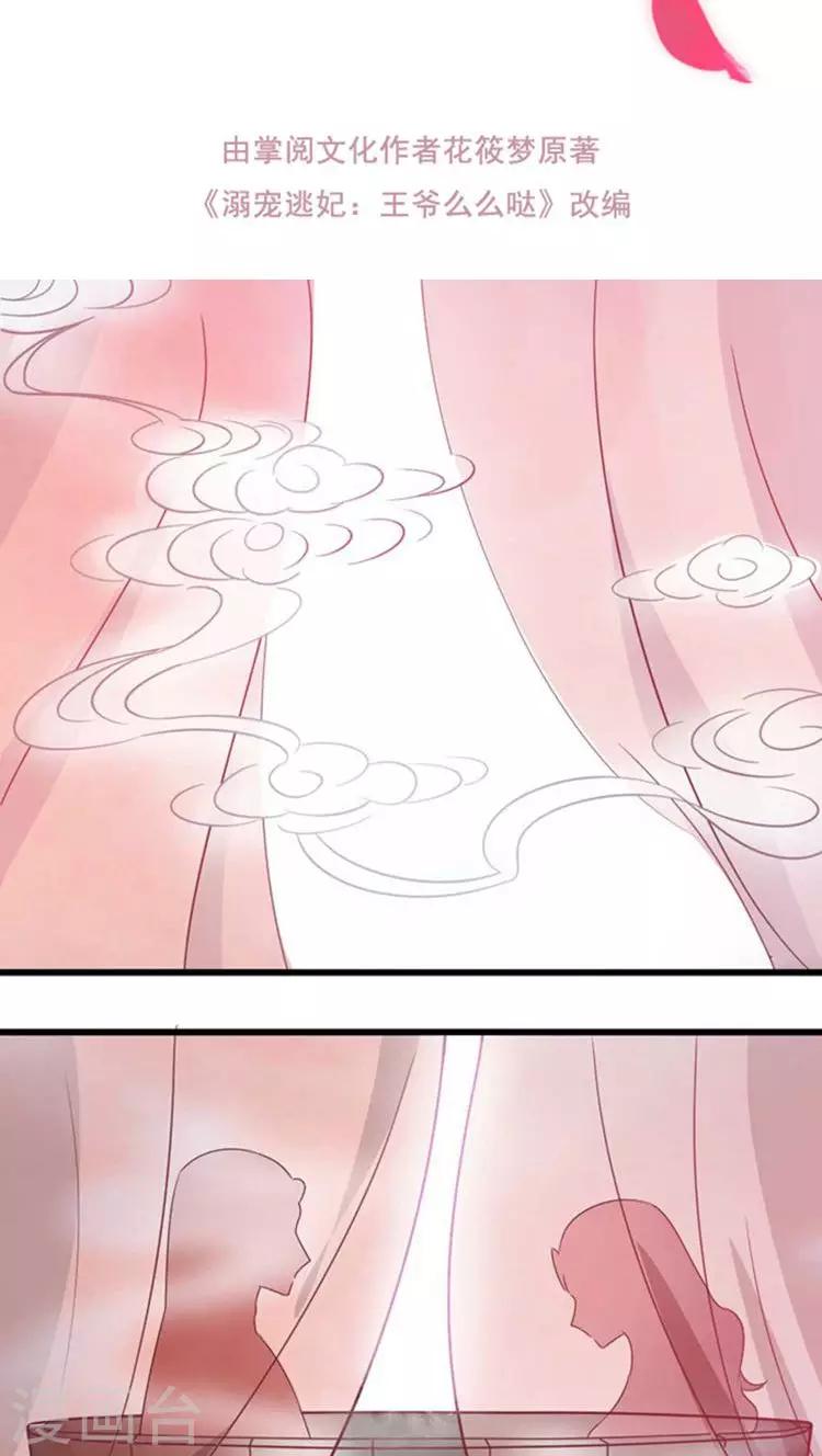 第45话 玩火1