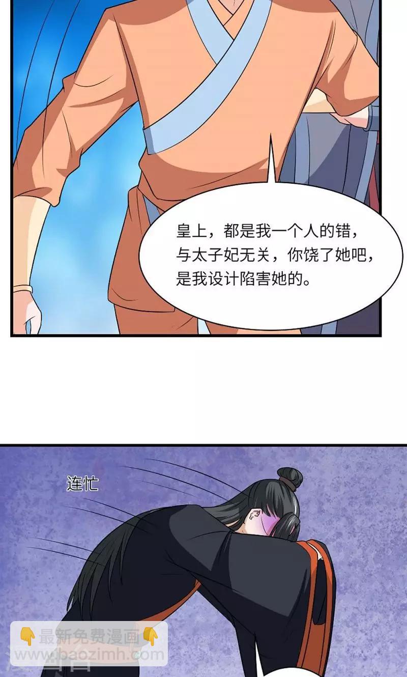 第130话 万事休6