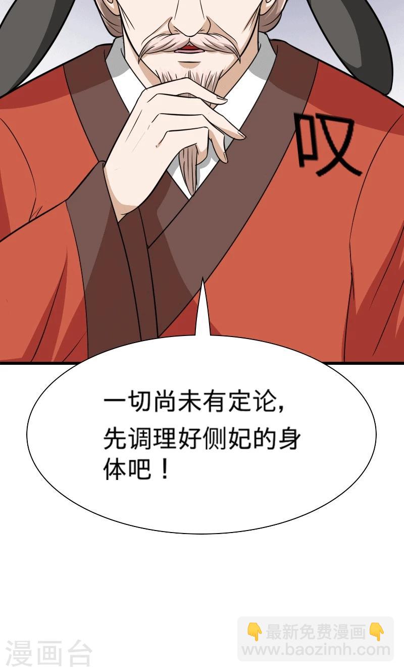 第104话 我会等你9