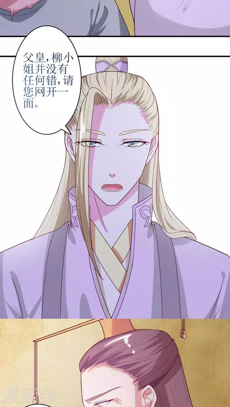 第56话 被所爱之人背叛13
