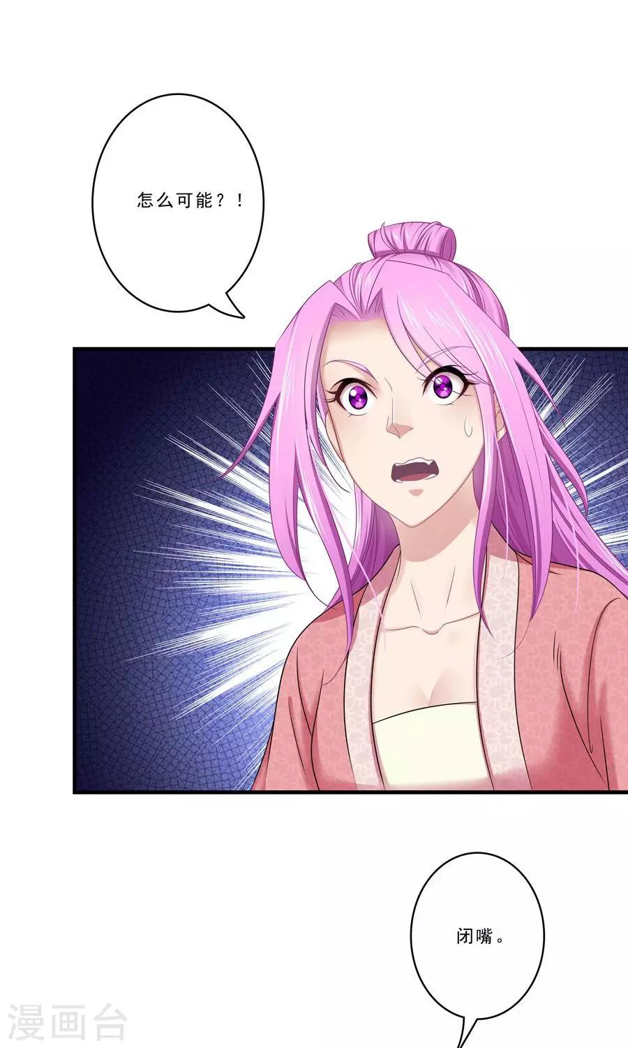 第135话 是公主下的毒？8