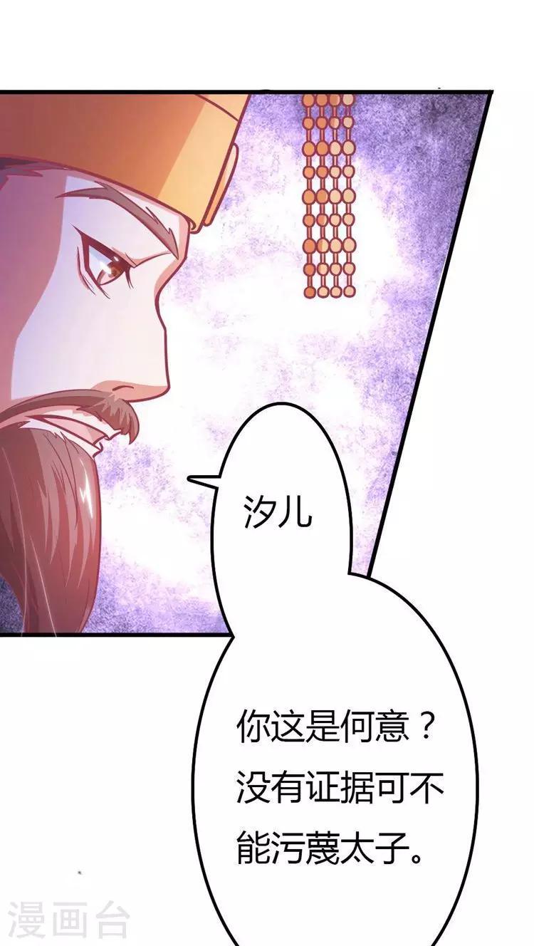 第22话 这女人，不能小看！13