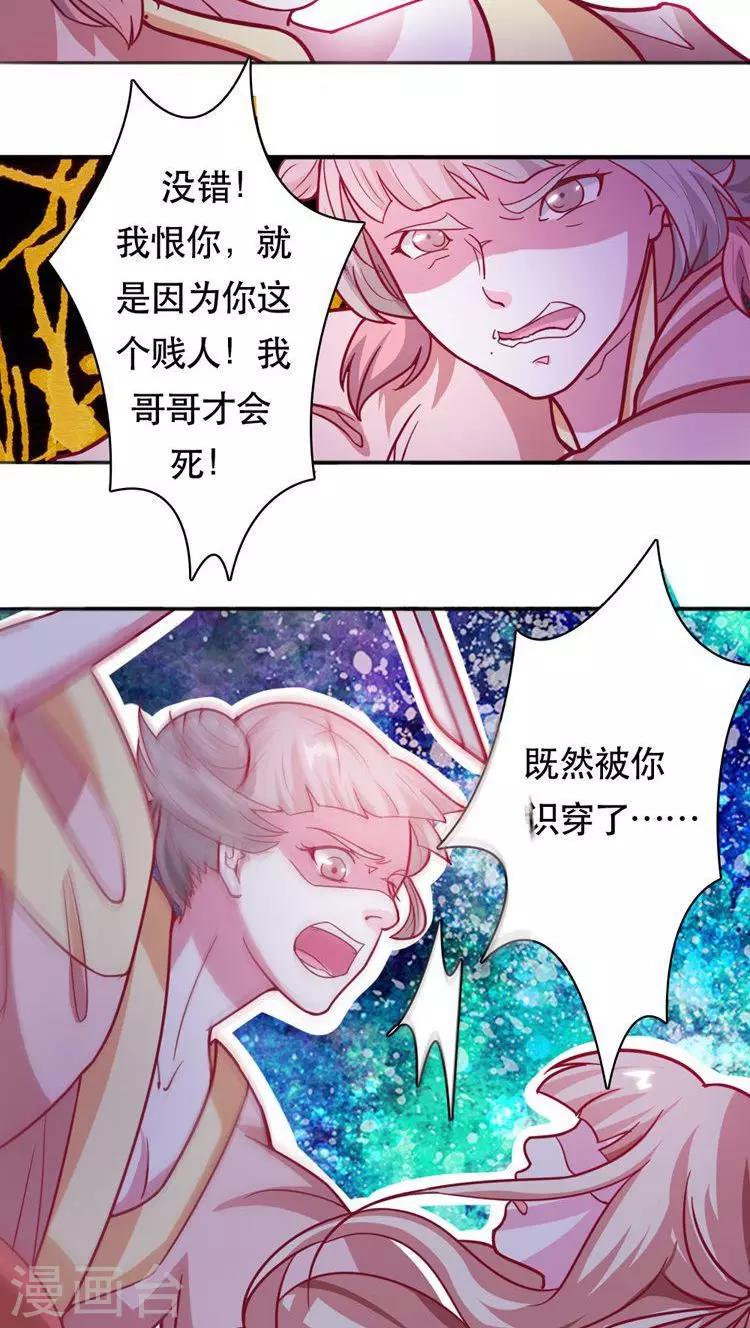 第26话 滴血认亲14