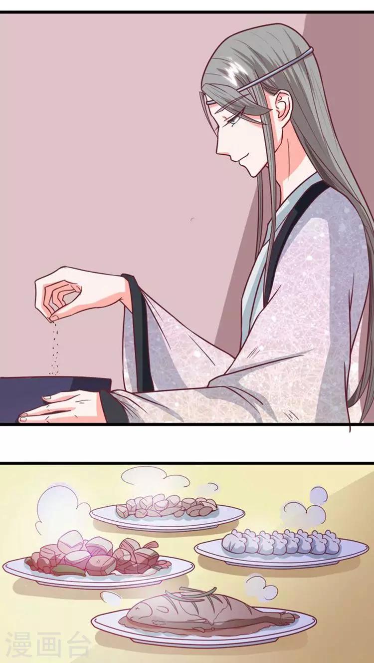 第38话 争相下厨3