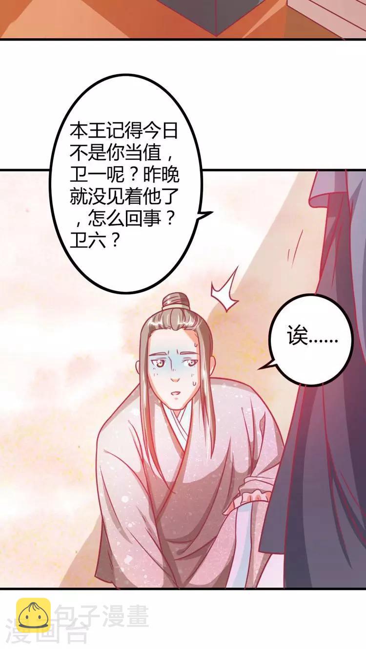 第14话 青梅竹马5