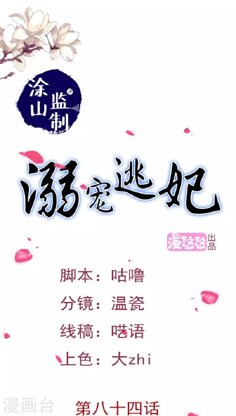第95话 陪我玩0