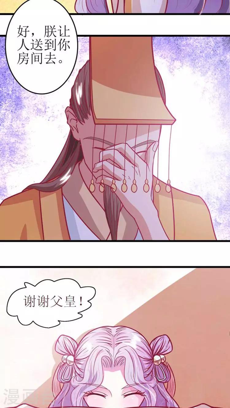 第30话 被弄哭了18