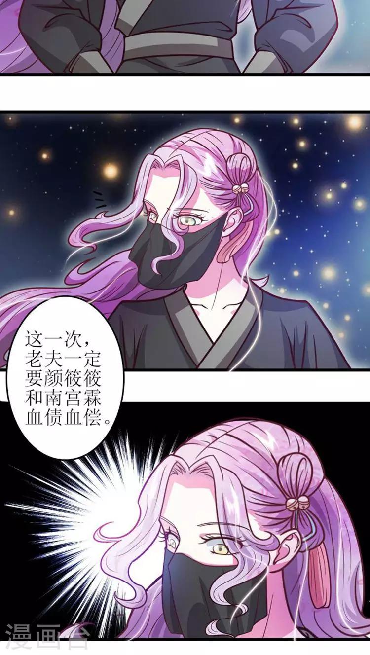 第33话 血债血偿5