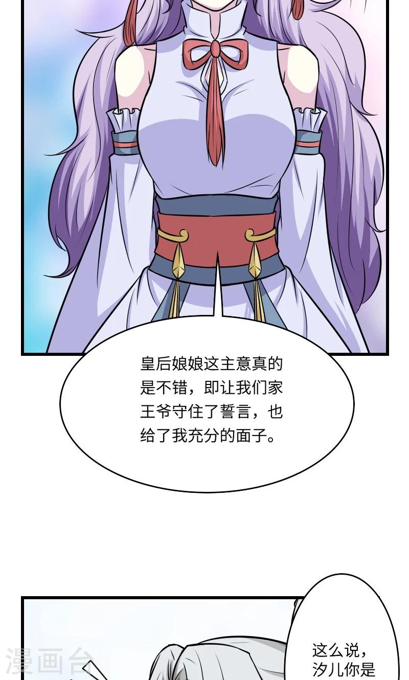 第118话 什么鬼22