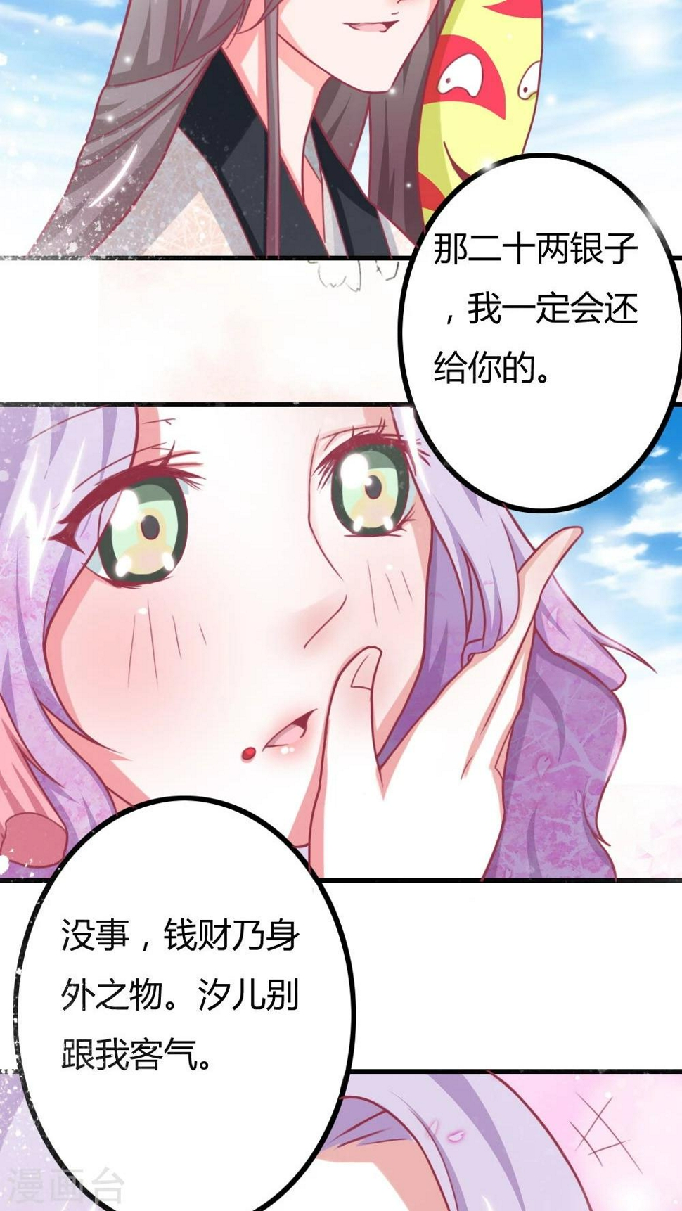 第3话 美男子一枚17