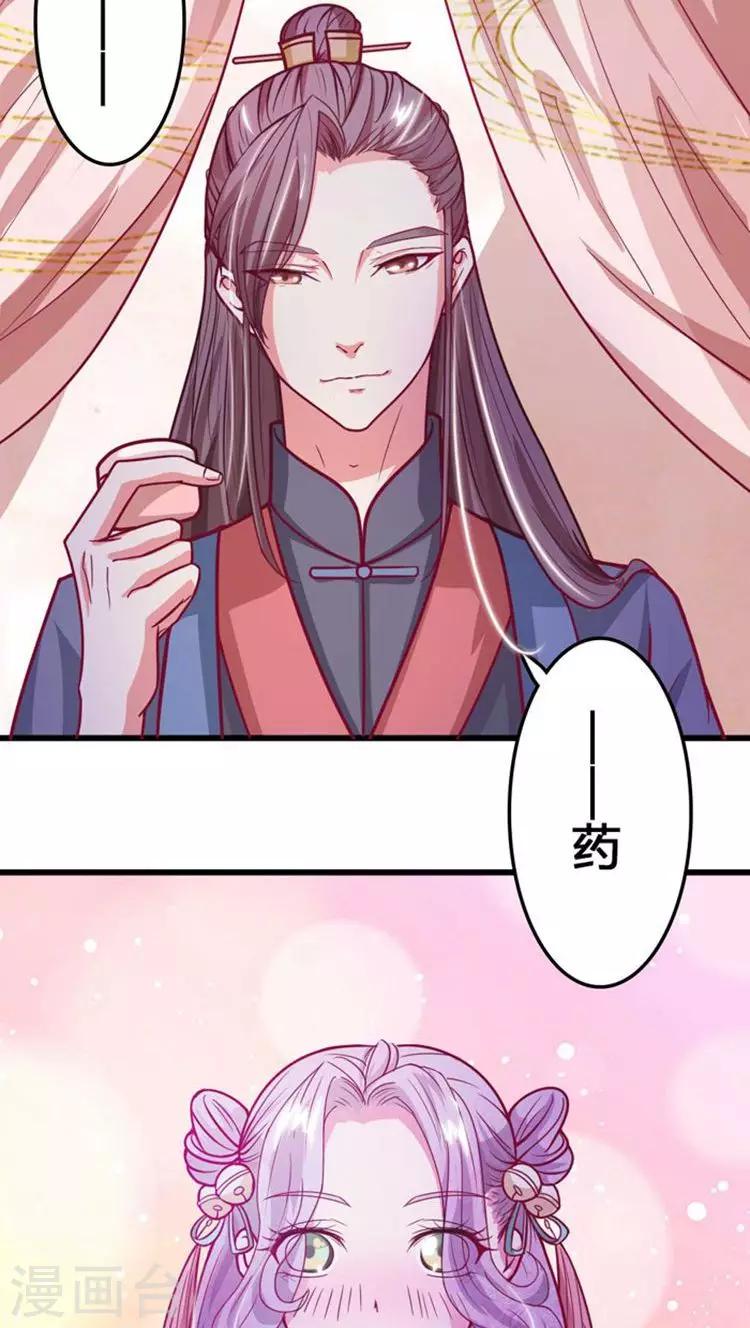 第29话 王爷，轻点4