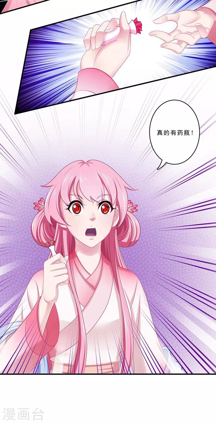 第136话 人赃并获7