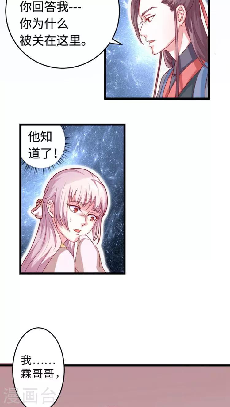 第58话 最重要的筹码4