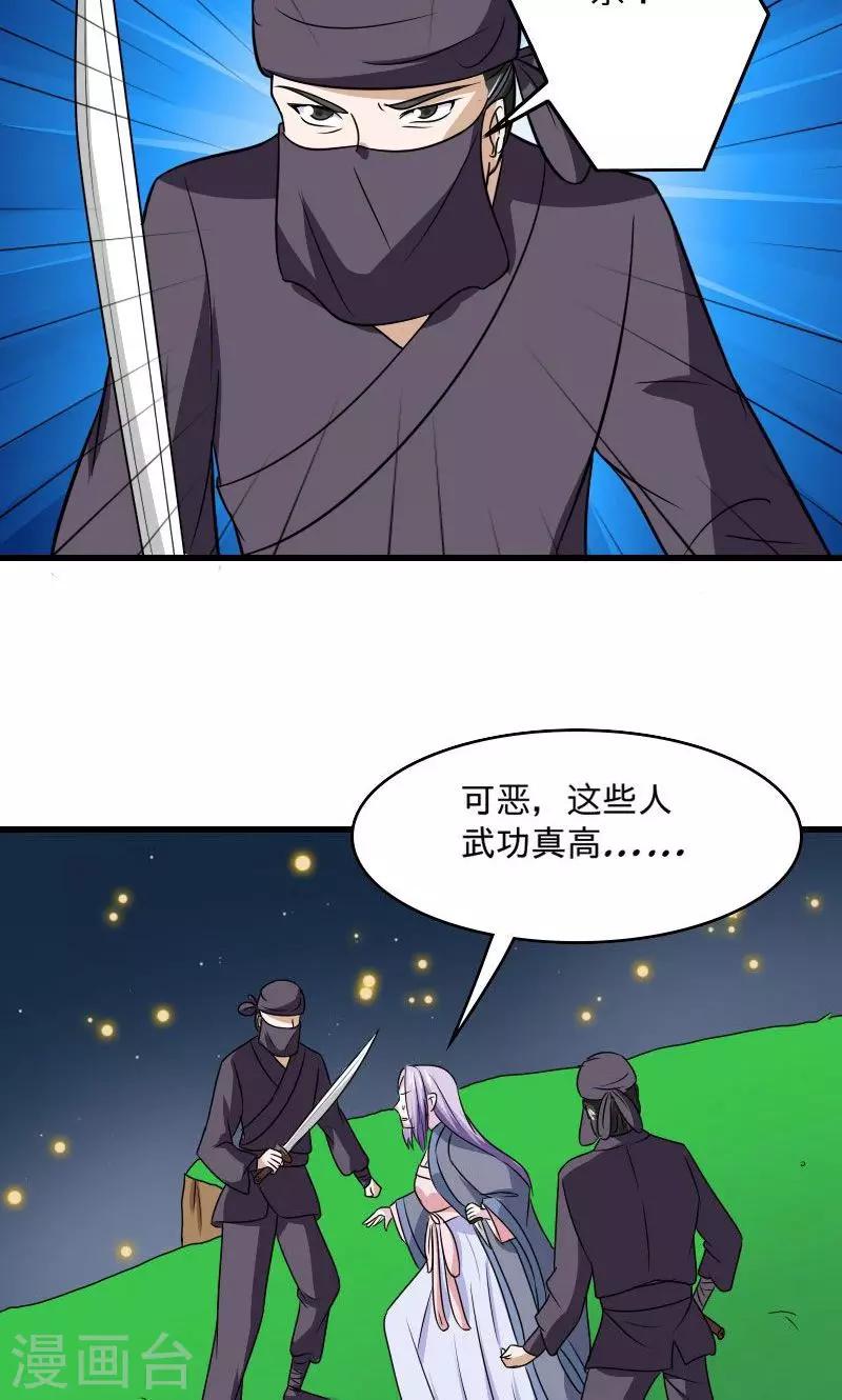 第105话 别跟着我18