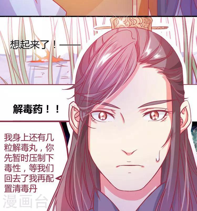 第12话 从长计议21