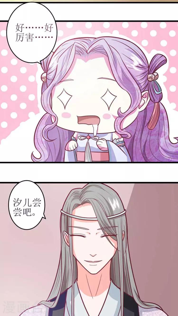 第38话 争相下厨4