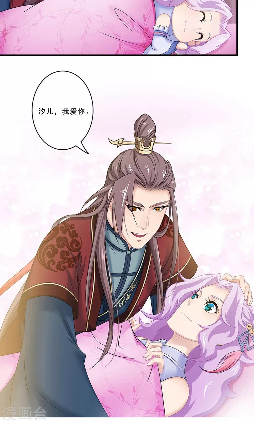 第133话 “满足”本王26
