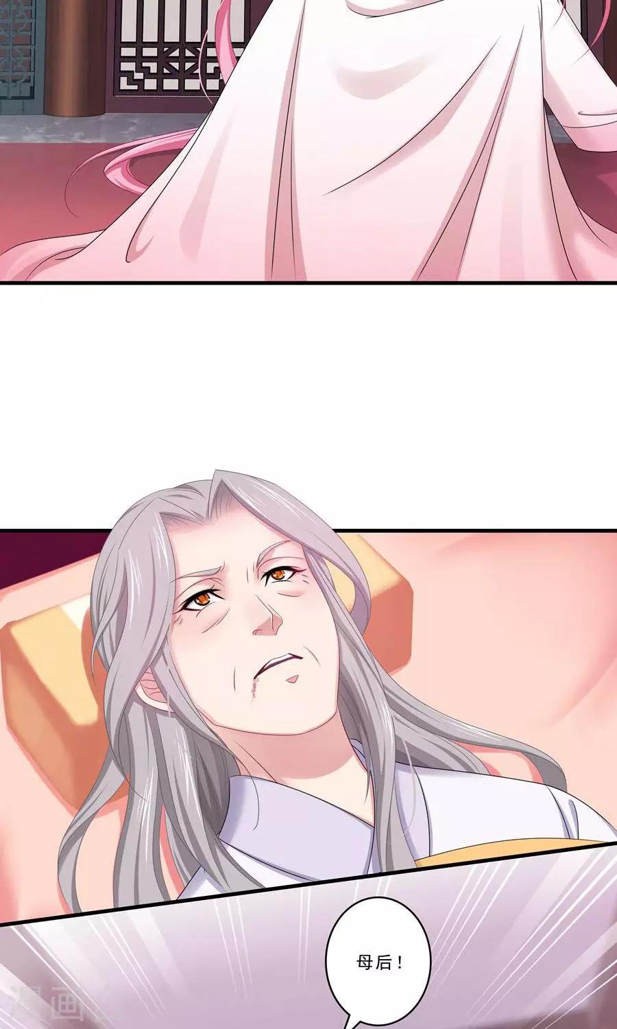 第135话 是公主下的毒？4