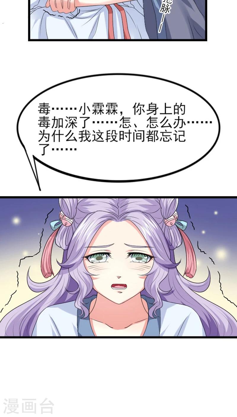 第79话 汐儿，别哭6
