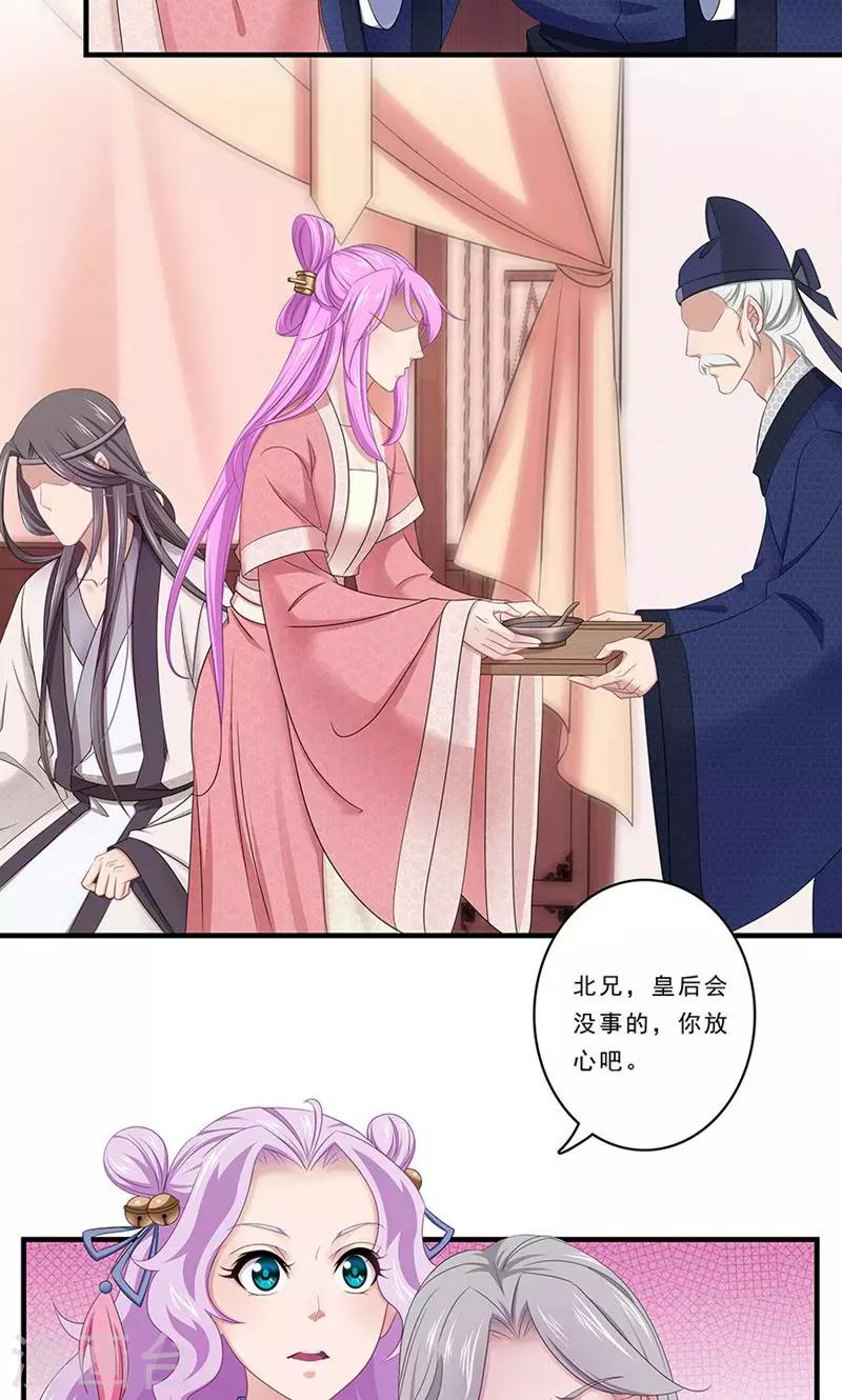 第134话 谁敢动手4