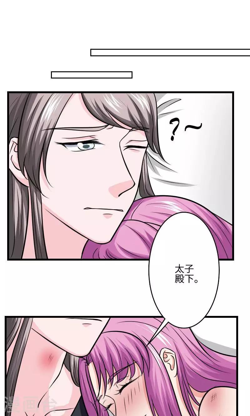 第115话 遇人不淑10