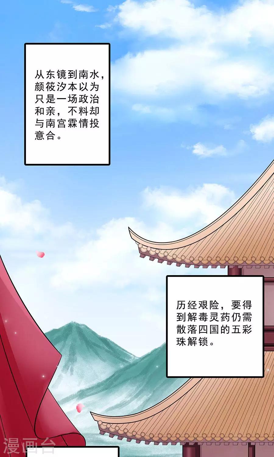 第132话 非要不可2