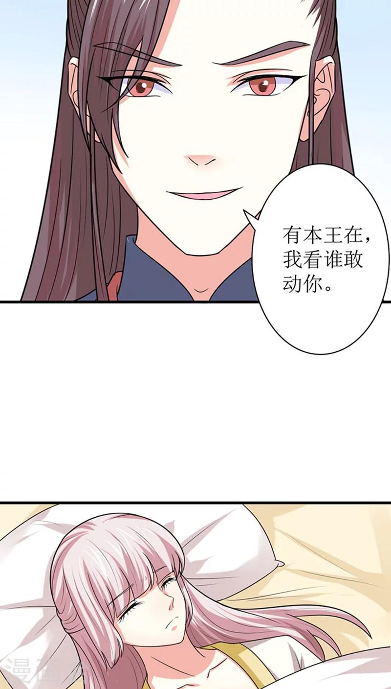 第89话 心怀鬼胎4
