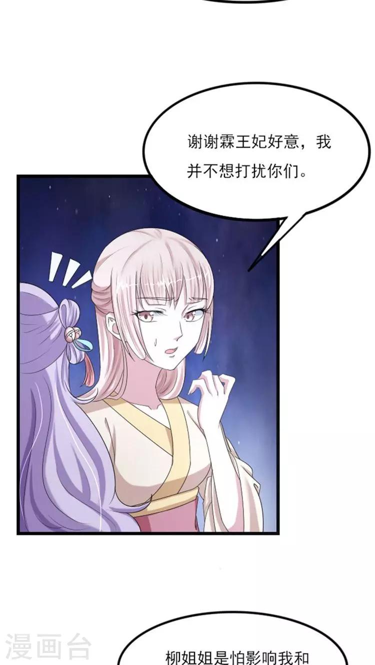 第65话 收留她4